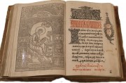 День православной книги (анонс)