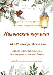 Приглашаем!