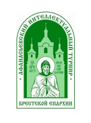 Состоялся отборочный тур Афанасьевского интеллектуального турнира 2023
