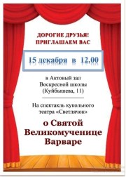 Приглашаем!