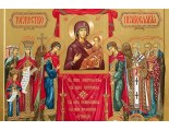 Богослужение Недели 1-й Великого Поста