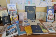 День православной книги
