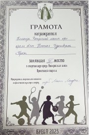 Поздравляем!!!