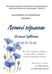 Приглашаем!
