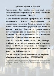 Приглашаем!