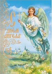 Многая лета!!!