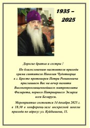 Приглашаем!