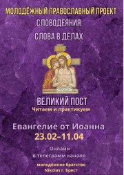 Приглашаем в молодёжный проект 