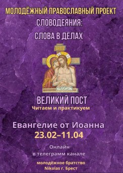 Приглашаем в молодёжный проект 