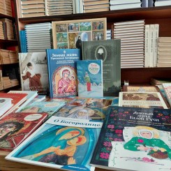 Книжная выставка 