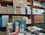 Книжная выставка 