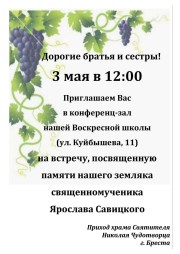 Приглашаем!
