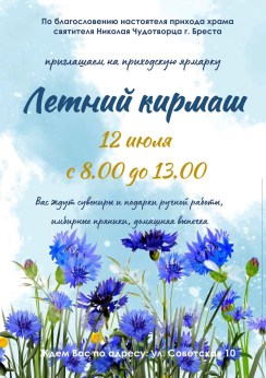 Приглашаем